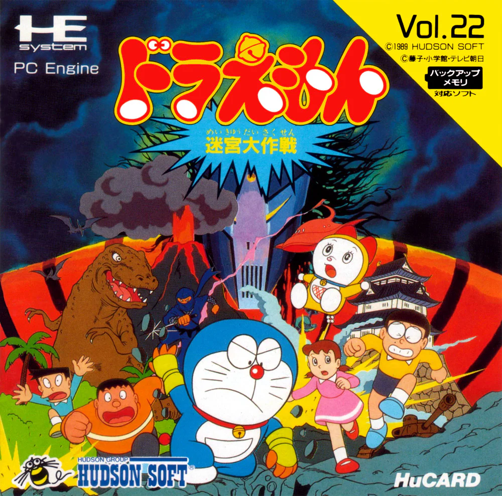 Doraemon: Meikyu Daisakusen (Complete in Card Case)