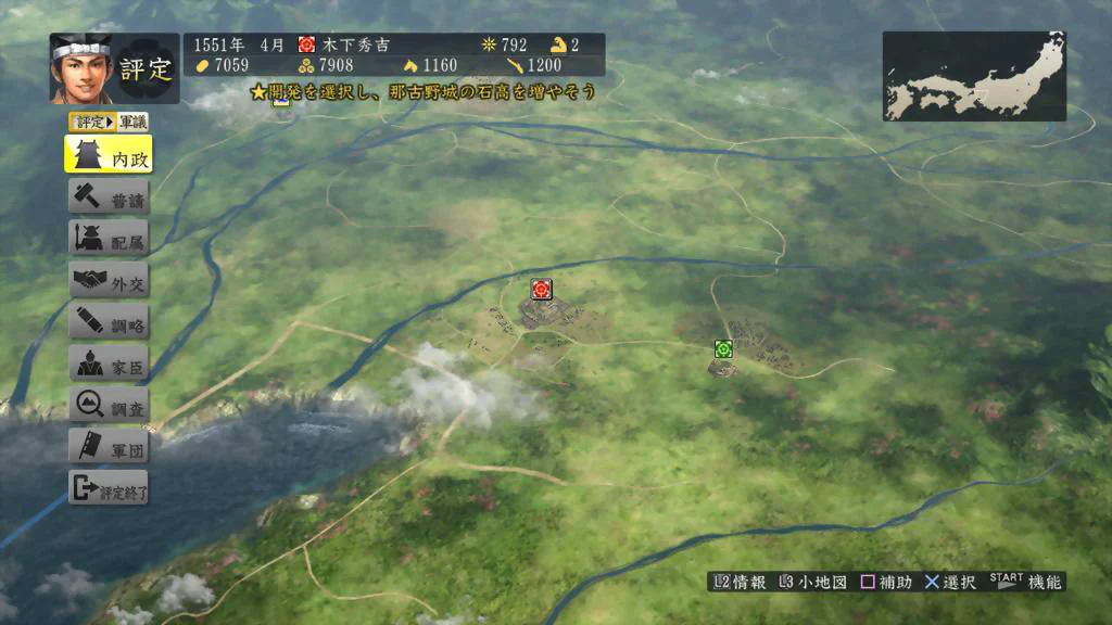 Nobunaga's Ambition: Sphere of Influence (Import) (Pre-Owned) - Image 2