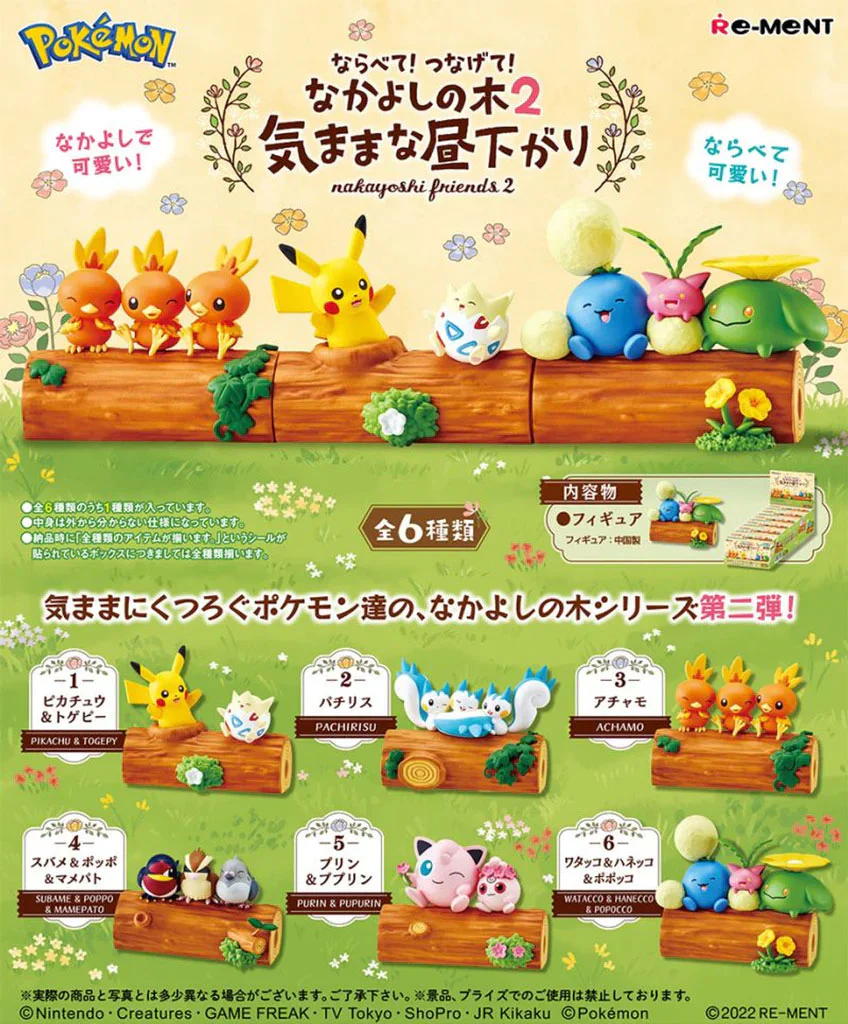 Pokemon Lineup! Connect! Nakajoshi Friends Vol.2 Cozy Afternoon (Single Blind Box)