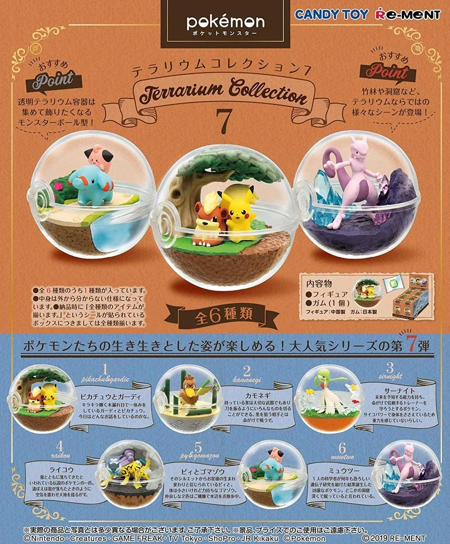 Pokemon Terrarium Collection 7 (Single Blind Box)